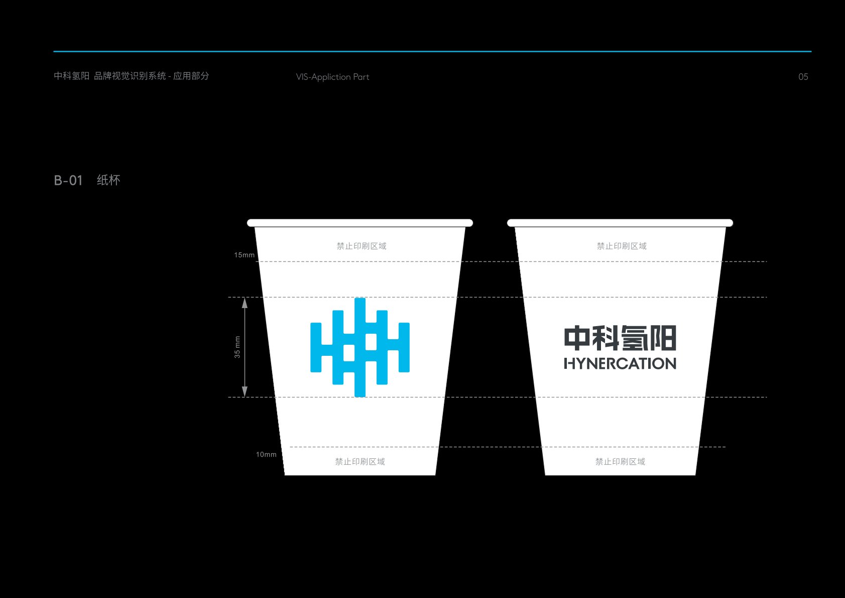 文圣区VI设计公司